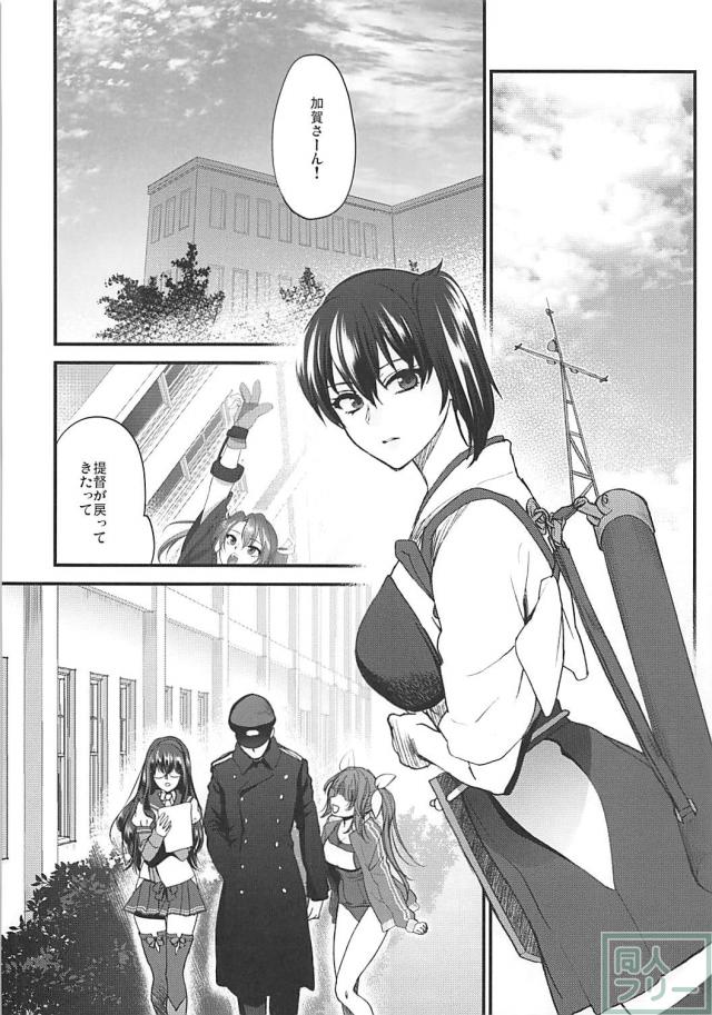 加賀さん総集編[7本まとめ] <> 139