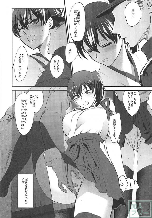 加賀さん総集編[7本まとめ] <> 141