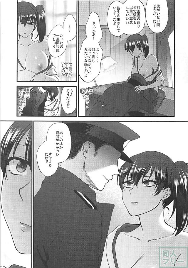 加賀さん総集編[7本まとめ] <> 146