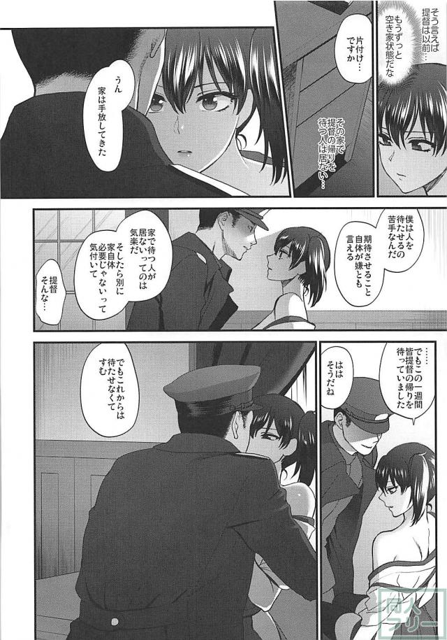 加賀さん総集編[7本まとめ] <> 147
