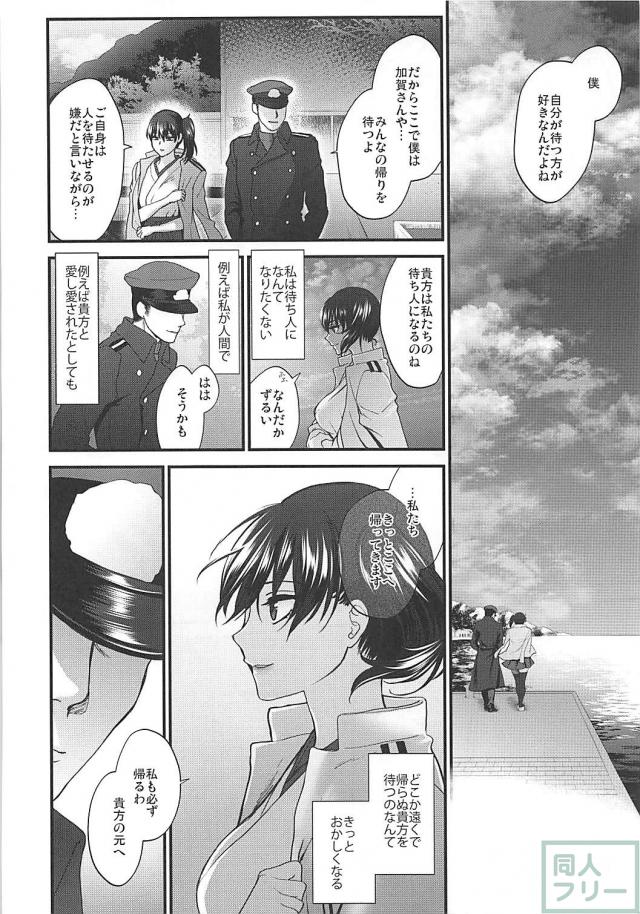 加賀さん総集編[7本まとめ] <> 153