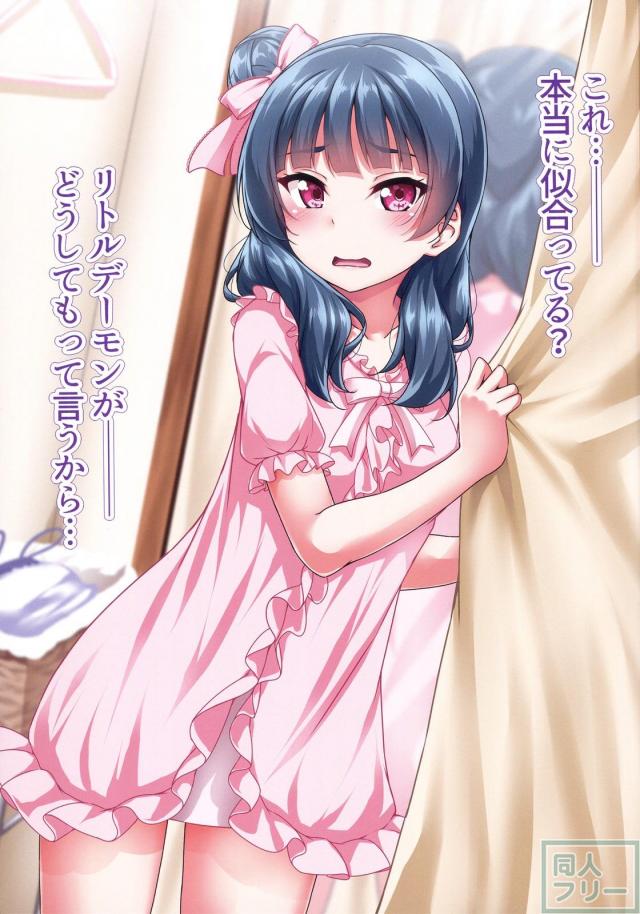 恥じらい顔がイイ！ヨハネを脱がしてニヤニヤする本 <> 009