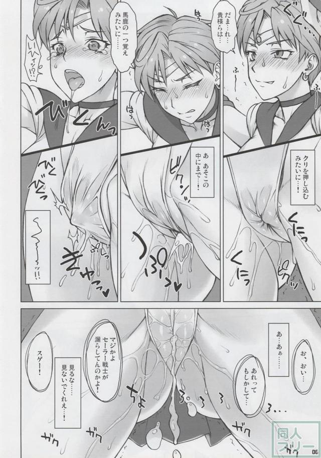 公衆の面前で女ヒーローを辱める！誰かも知れない相手のザーメンを受け入れる <> 005