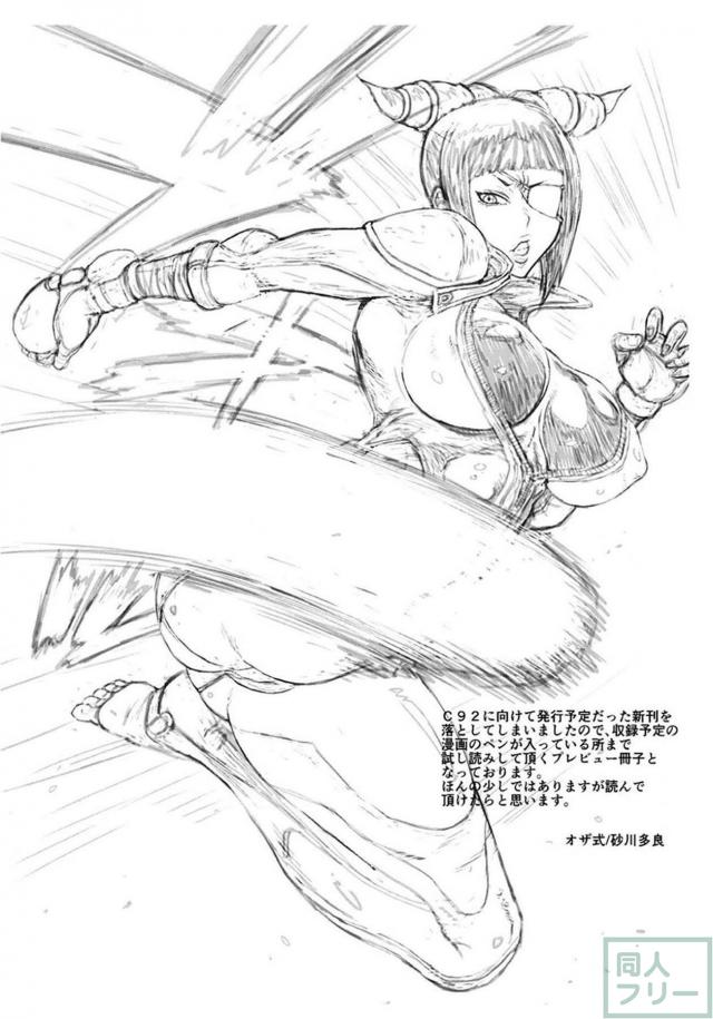 [短編お試し]強気な女を拘束して陵辱し尽くす！ <> 002