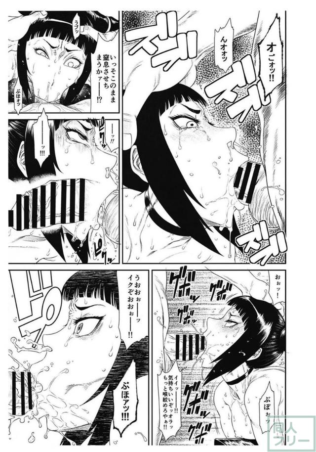 [短編お試し]強気な女を拘束して陵辱し尽くす！ <> 007