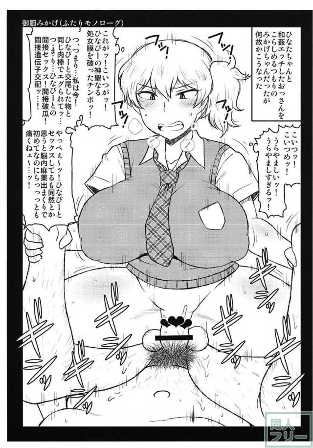 鬼姫ちゃんにご飯を奢ったら懐いてきたので以下略 <> 003
