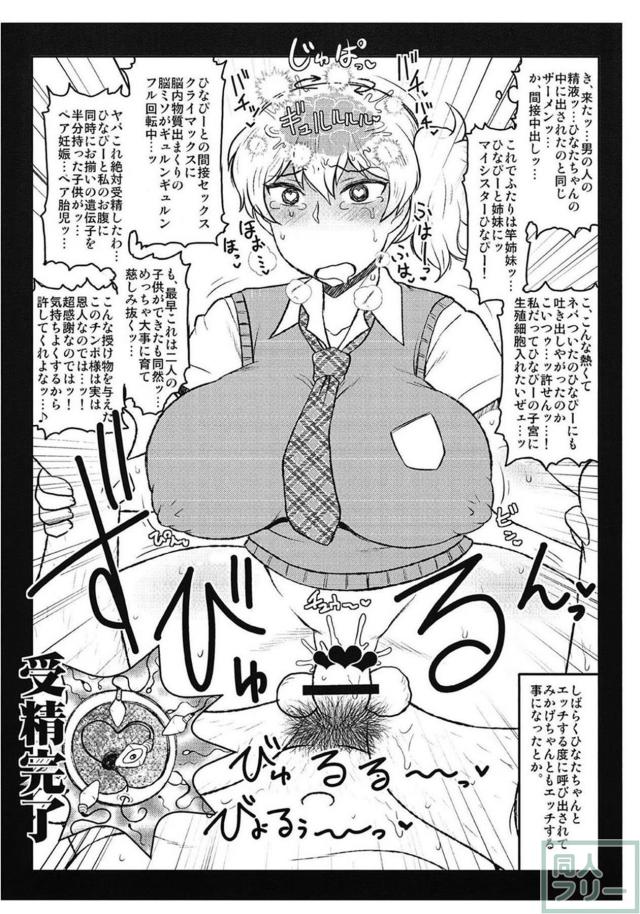 鬼姫ちゃんにご飯を奢ったら懐いてきたので以下略 <> 004