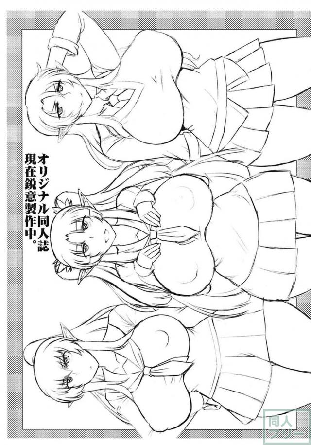 鬼姫ちゃんにご飯を奢ったら懐いてきたので以下略 <> 007
