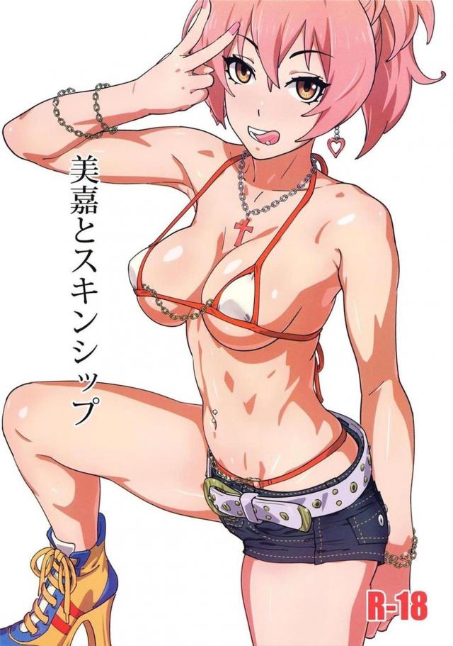ドスケベバカJKギャルアイドルの主観淫語責め <> 1