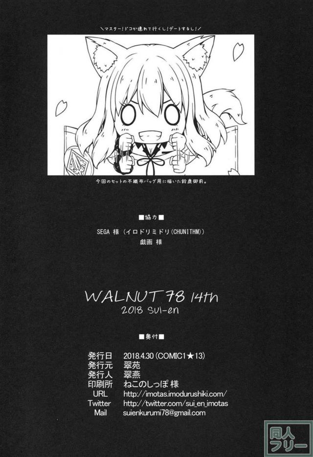 鈴谷多めよろずイラスト集(COMIC1☆13) <> 014