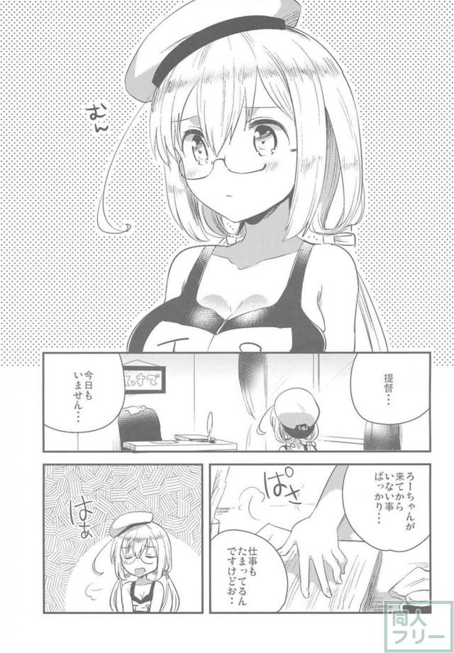 ピチピチセーラースク水はっちゃん <> 002