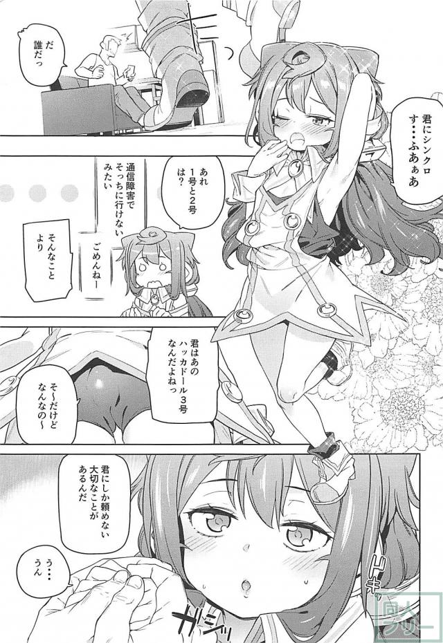 男の娘AV女優のファン感謝祭！キモおじ輪姦パーティー！ <> 002
