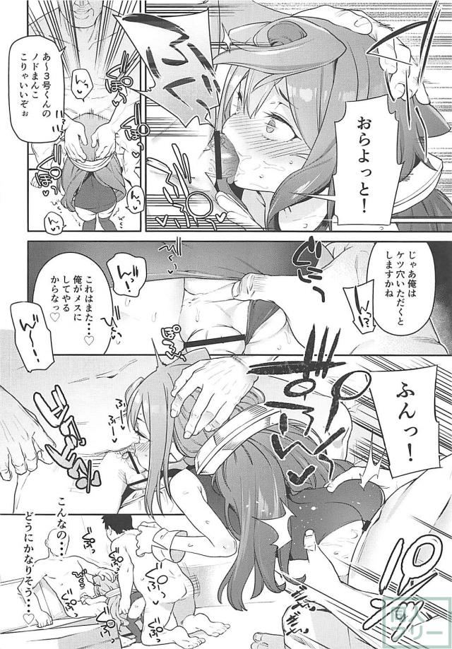 男の娘AV女優のファン感謝祭！キモおじ輪姦パーティー！ <> 007