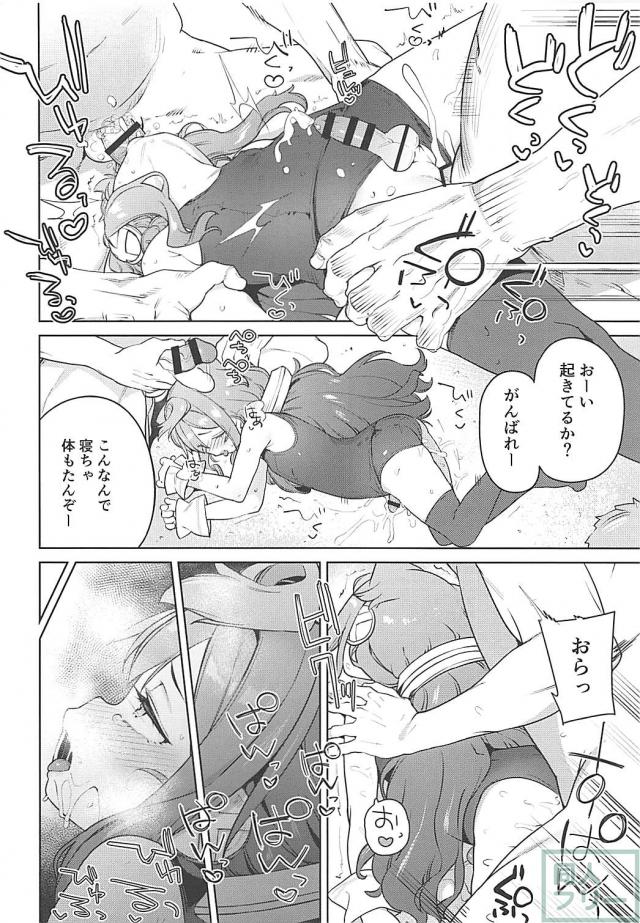 男の娘AV女優のファン感謝祭！キモおじ輪姦パーティー！ <> 009