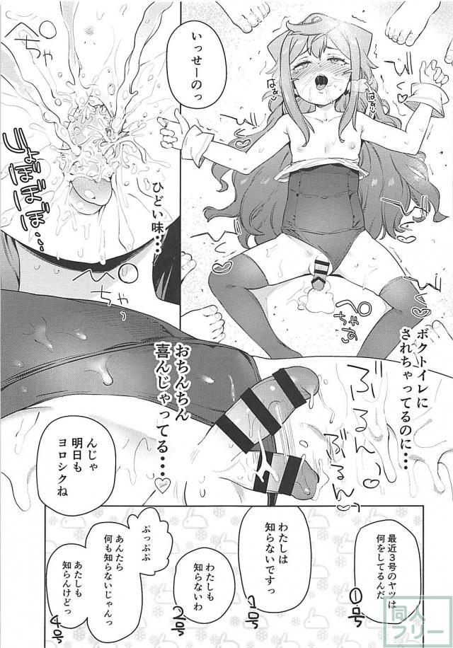 男の娘AV女優のファン感謝祭！キモおじ輪姦パーティー！ <> 010