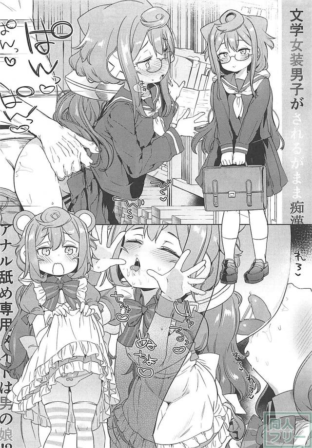 男の娘AV女優のファン感謝祭！キモおじ輪姦パーティー！ <> 011