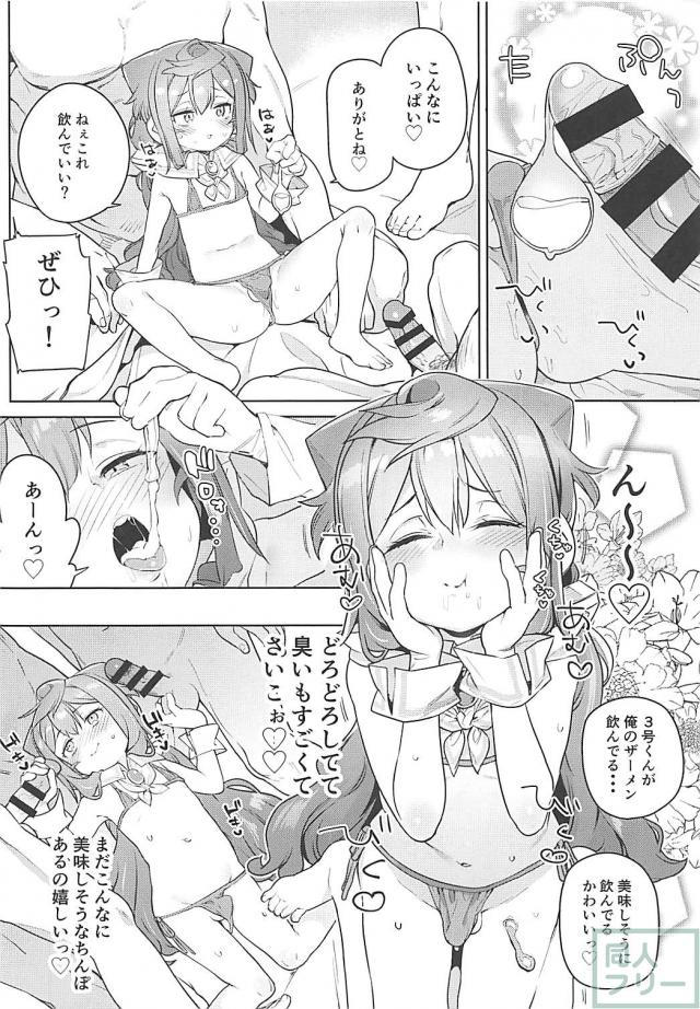 男の娘AV女優のファン感謝祭！キモおじ輪姦パーティー！ <> 017