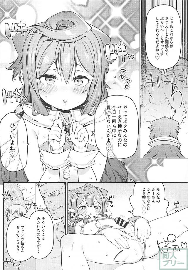 男の娘AV女優のファン感謝祭！キモおじ輪姦パーティー！ <> 019