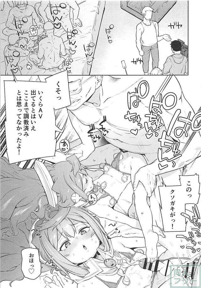 男の娘AV女優のファン感謝祭！キモおじ輪姦パーティー！ <> 020