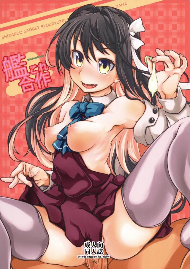 叢雲・龍驤に前立腺責め＆足コキのW責めされるキモおじ他合同誌 <> 1