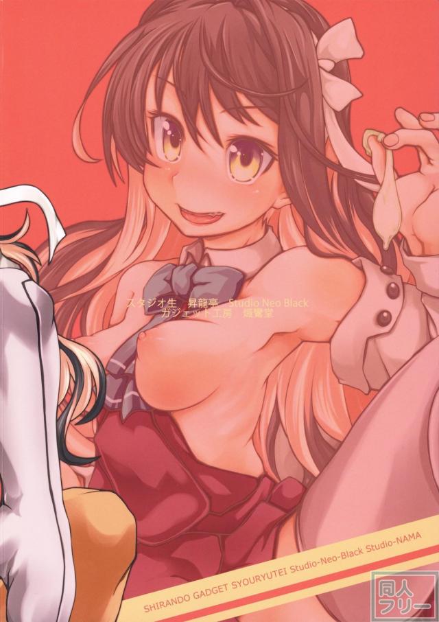 叢雲・龍驤に前立腺責め＆足コキのW責めされるキモおじ他合同誌 <> 025