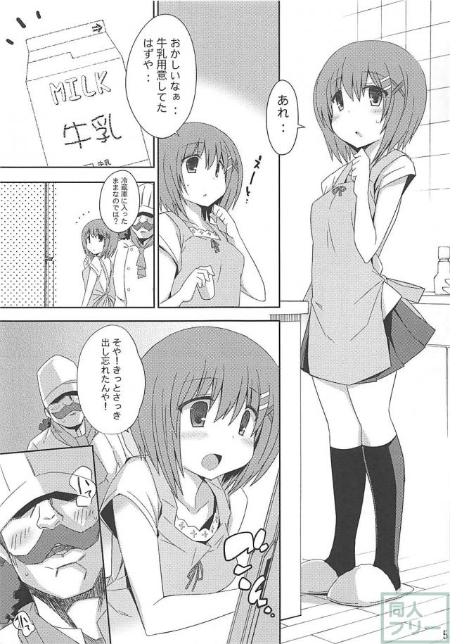 八神はやてのお料理教室 <> 004