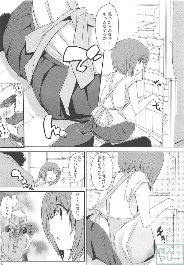 八神はやてのお料理教室 <> 005