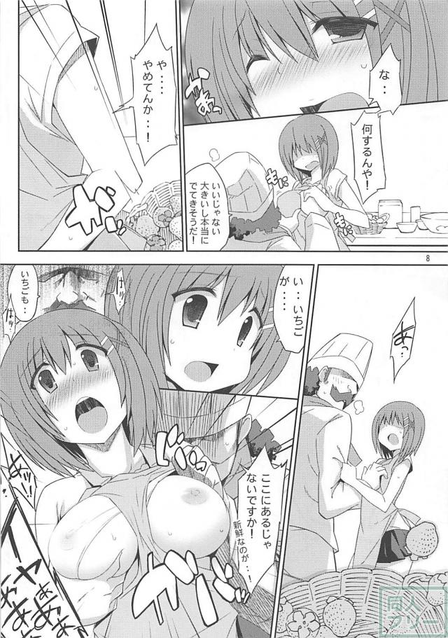 八神はやてのお料理教室 <> 007