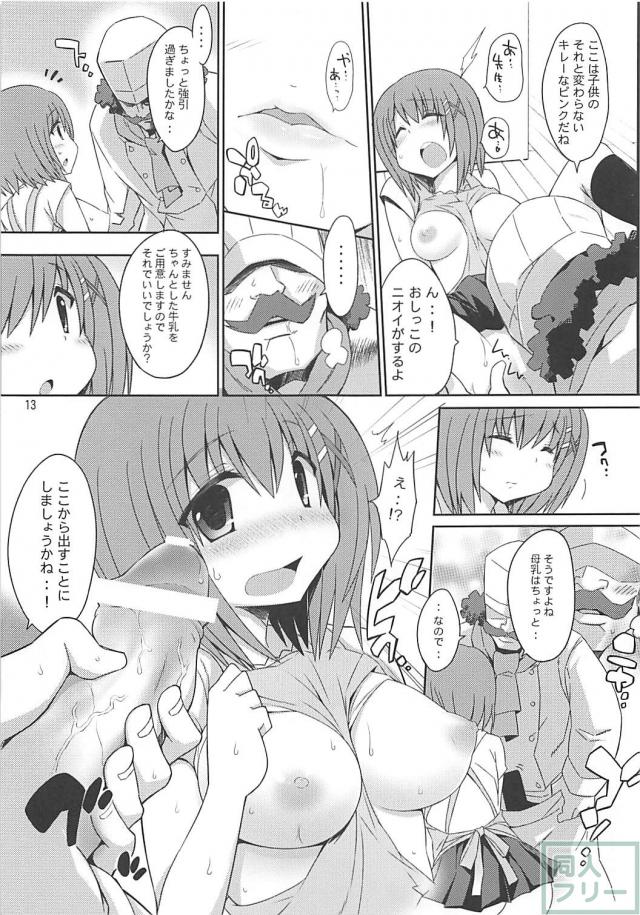 八神はやてのお料理教室 <> 012