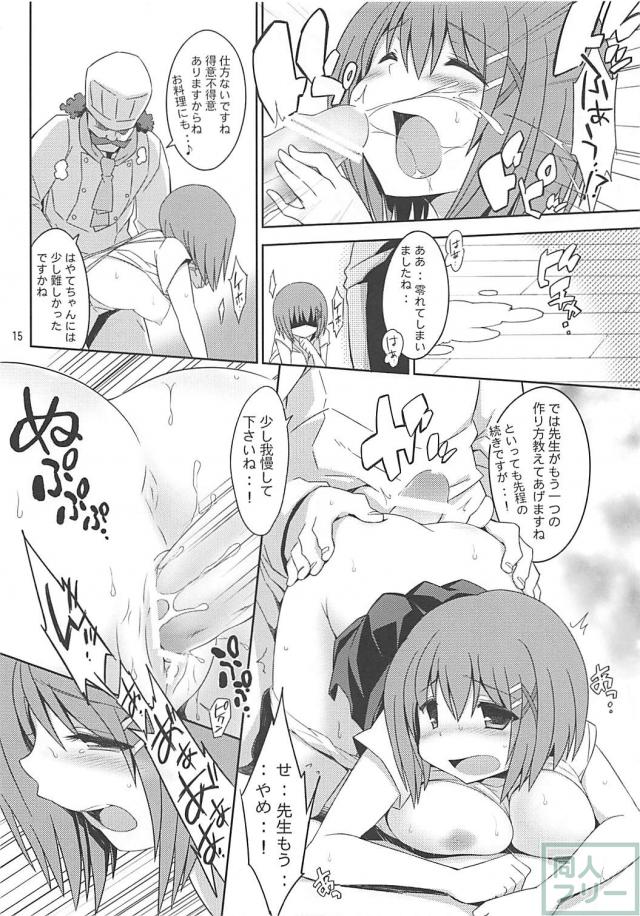 八神はやてのお料理教室 <> 014