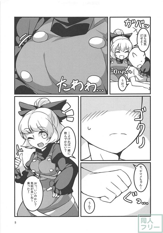 憧れのアイドルヤマメちゃんを睡姦種付けプレス <> 004