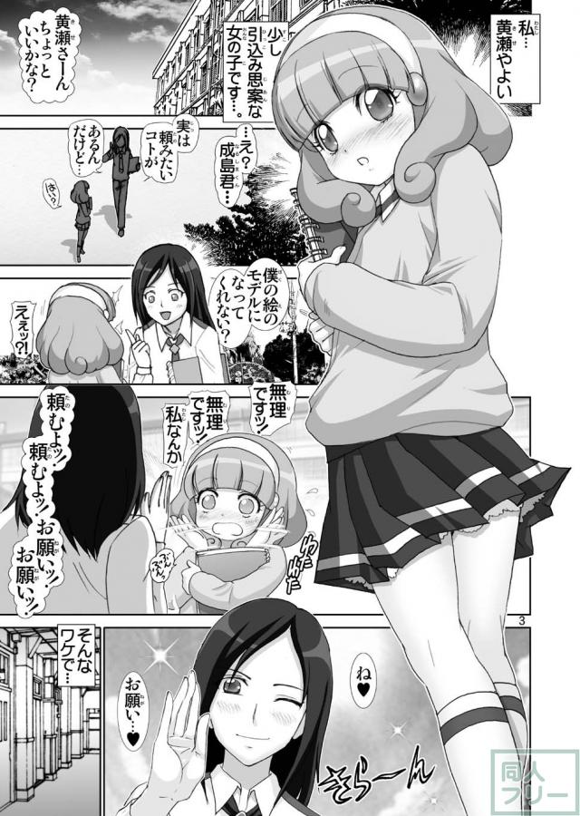 黄瀬やよいが視姦で潮吹きアクメ！みんなの前で処女喪失肉便器セックス！ <> 003