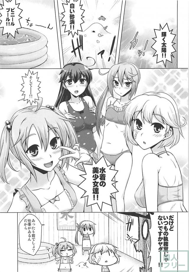 第七駆逐隊と5Pハーレムセックス <> 002