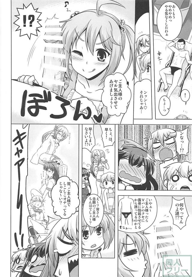 第七駆逐隊と5Pハーレムセックス <> 003