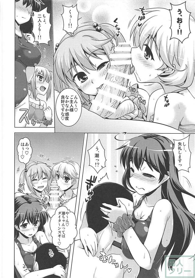 第七駆逐隊と5Pハーレムセックス <> 005