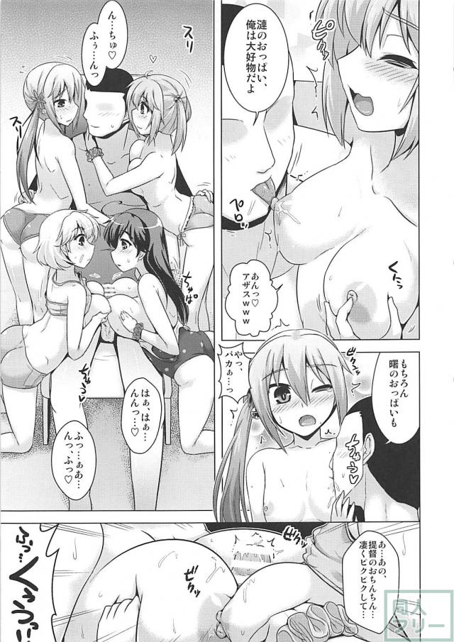第七駆逐隊と5Pハーレムセックス <> 008