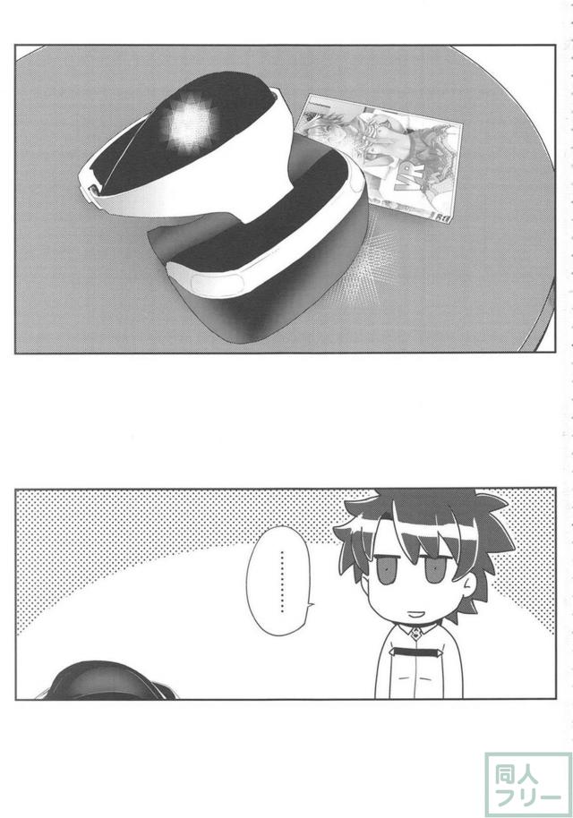 アストルフォと臨場感抜群！主観SEX！ <> 002