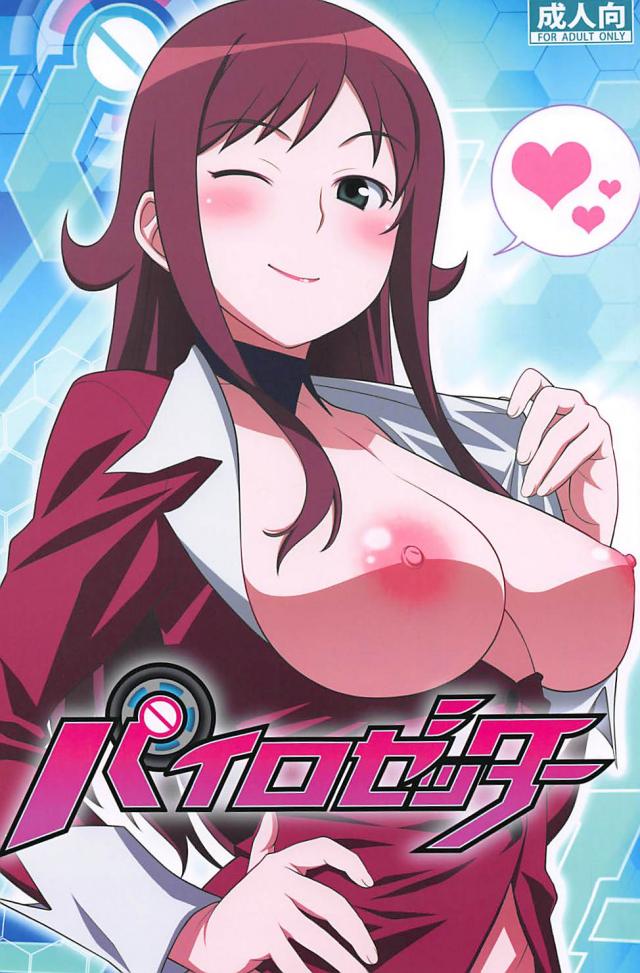 淫乱女教師に迫られて、おねだり発射！ <> 1