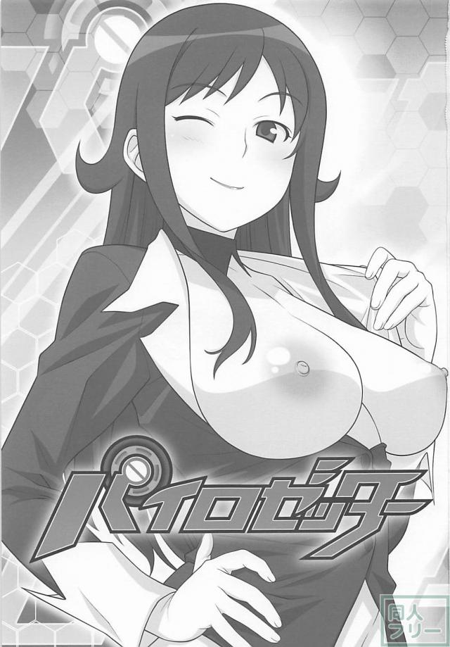 淫乱女教師に迫られて、おねだり発射！ <> 002