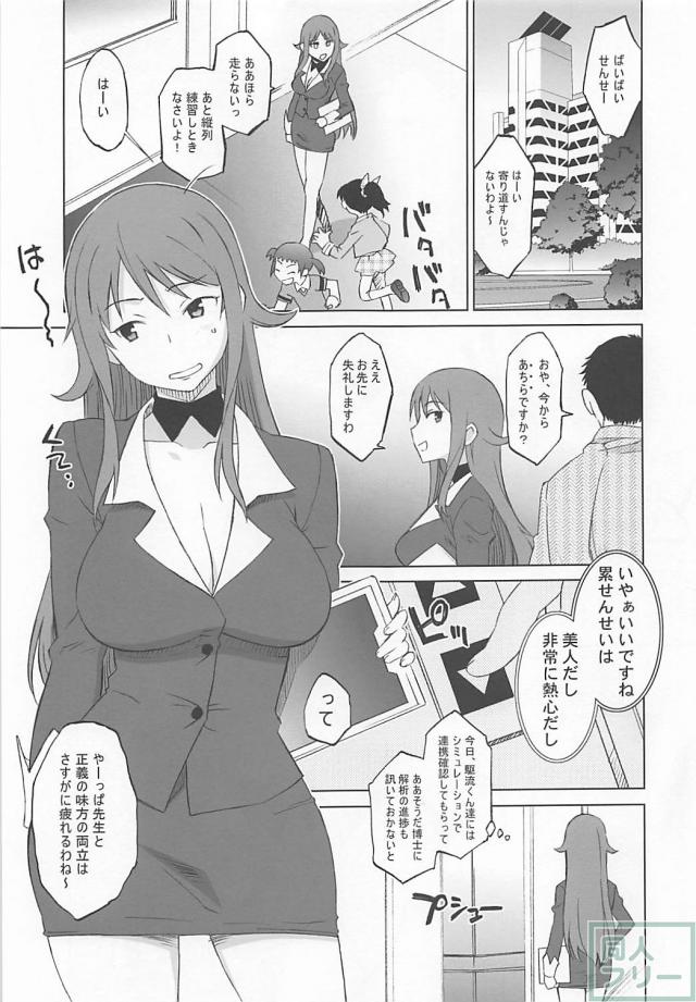 淫乱女教師に迫られて、おねだり発射！ <> 004