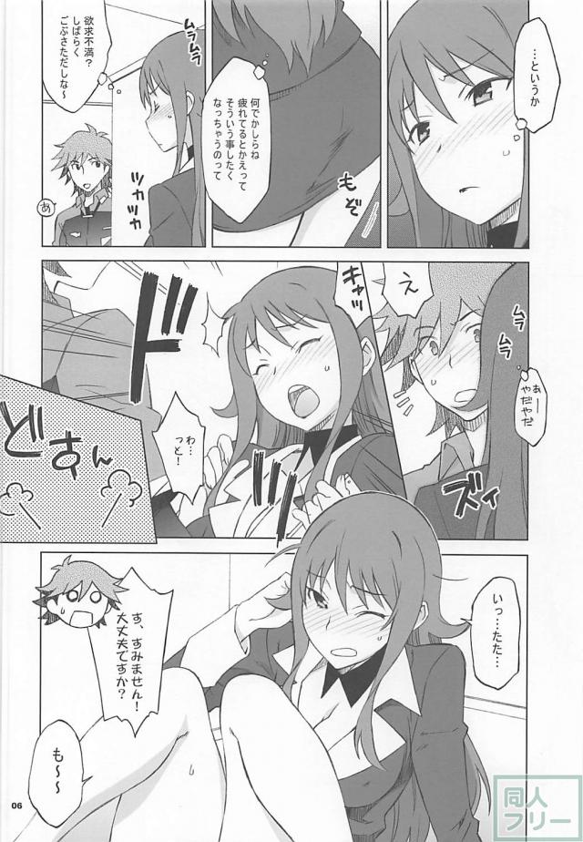 淫乱女教師に迫られて、おねだり発射！ <> 005