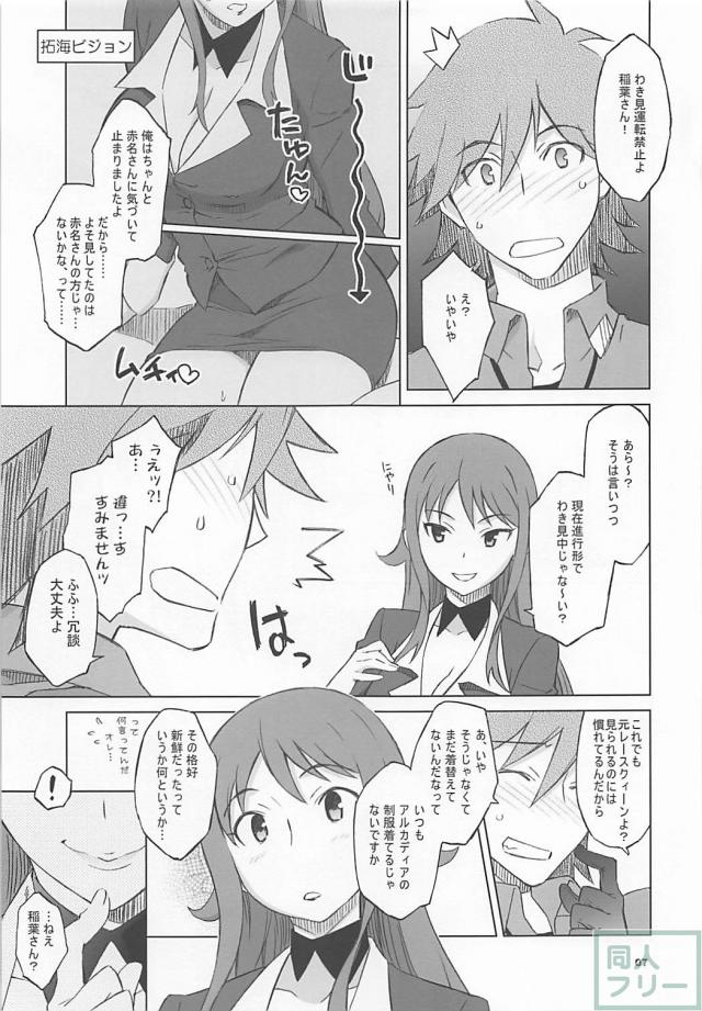 淫乱女教師に迫られて、おねだり発射！ <> 006