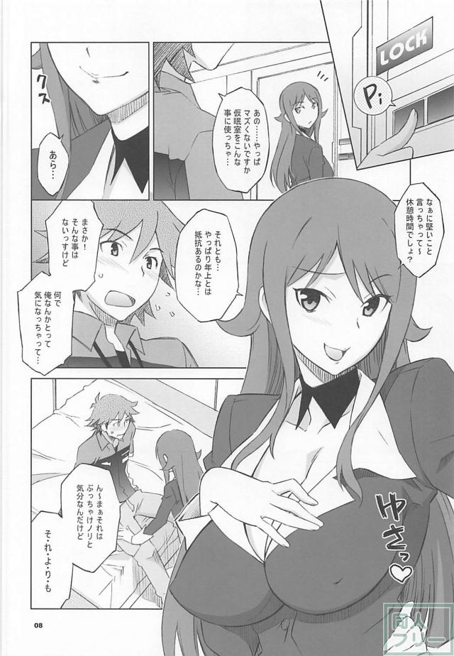 淫乱女教師に迫られて、おねだり発射！ <> 007