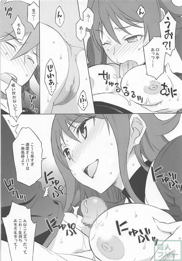 淫乱女教師に迫られて、おねだり発射！ <> 010