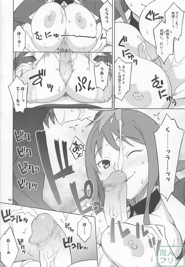 淫乱女教師に迫られて、おねだり発射！ <> 011