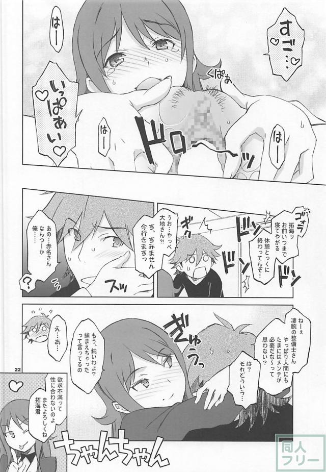 淫乱女教師に迫られて、おねだり発射！ <> 021