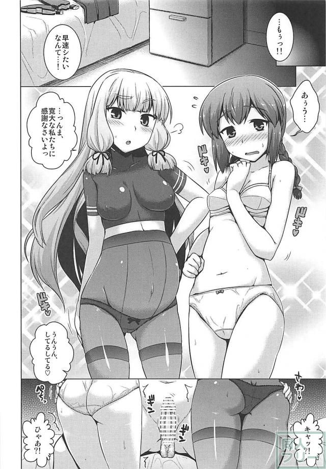 恥じらい磯波、妊婦叢雲と3P子作り <> 005