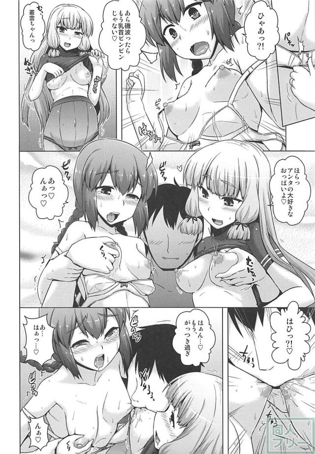 恥じらい磯波、妊婦叢雲と3P子作り <> 007
