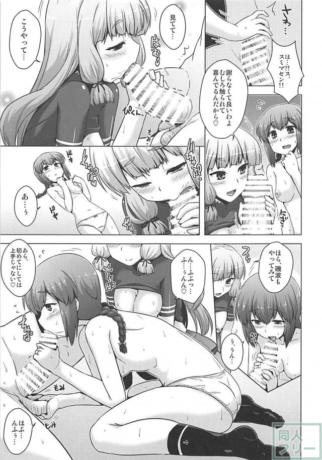 恥じらい磯波、妊婦叢雲と3P子作り <> 008