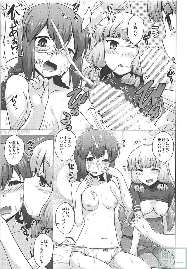 恥じらい磯波、妊婦叢雲と3P子作り <> 010
